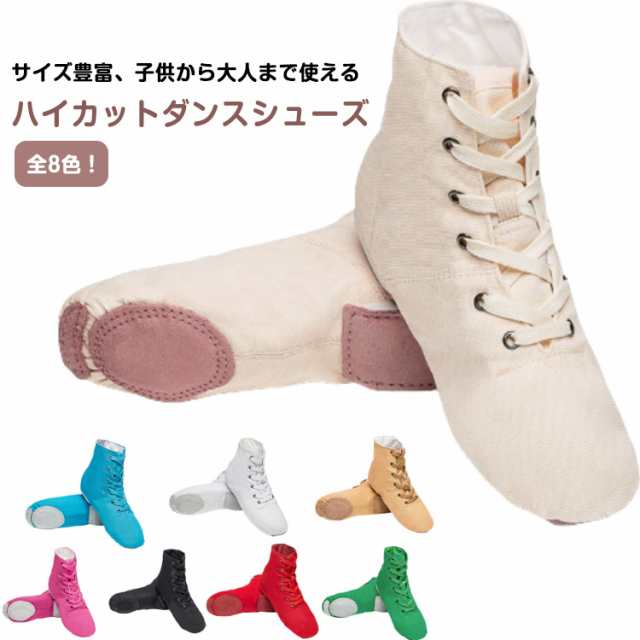 ジャズシューズ メンズ モダンバレエ キッズ シューズ 全8色 ジャズダンス ダンス レースアップブーツ レディース ハイカット 男の子 女の子 ダンスシューズ チアダンス 全8色 部活 チアリーディ