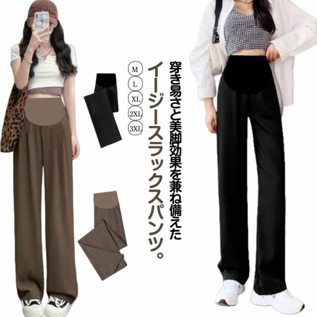 マタニティ 妊婦 ワイドパンツ 動きやすい 妊婦服 スラックス レディースパンツ 妊娠 オフィス パンツ 美シルエット マタニティウェア 産後 ルームウェア オフィス カジュアル 接触冷感 薄手 フォ