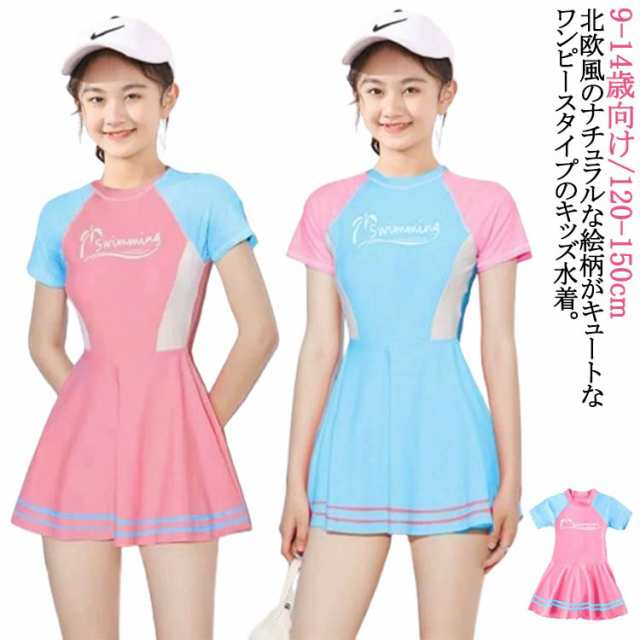 水着 全2色 150 ブルー キッズ 130 140 女の子 ワンピース ワンピース 女の子 半袖 北欧柄 キッズ ピンク 一体型/ボクサータイプ ラッシュガード 120 水着 子供 水泳 スイムウェ