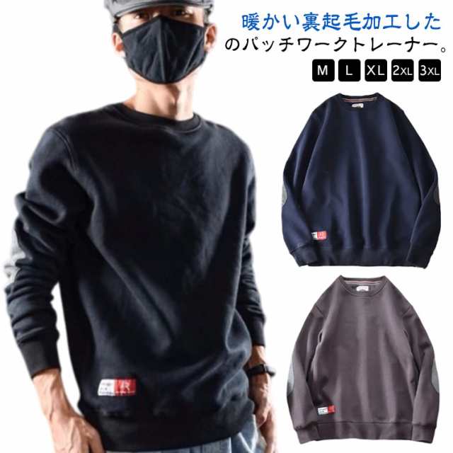 配色 レトロ 裏起毛 メンズ トレーナー パッチワーク スウェットプルオーバー クルーネック プルオーバー シンプル 無地 冬 厚手 防寒 スウェット 秋 ヴィンテージ ゆったり オーバーサイズ スエ