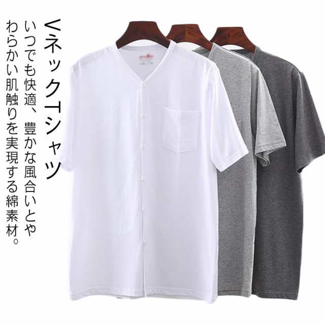 アンダーシャツ 白 半袖 綿 Vネック インナーシャツ インナーシャツ Tシャツ 白T 下着 大きいサイズ ルームウェア コットン 肌着 入院 インナー 男性用 肌着 紳士 メンズ 黒 無地 定番 シ