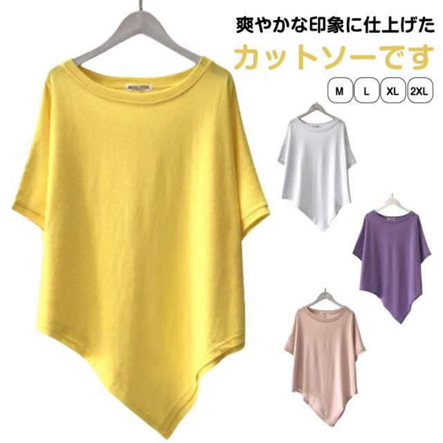 涼しい Uネック 大きいサイズ ドルマン Tシャツ tシャツ ティーシャツ 長い 無地 カットソー ビッグ 薄手 体型カバー 半袖 接触冷感 ゆったり Tシャツ カットソー お尻が隠れる トップス き