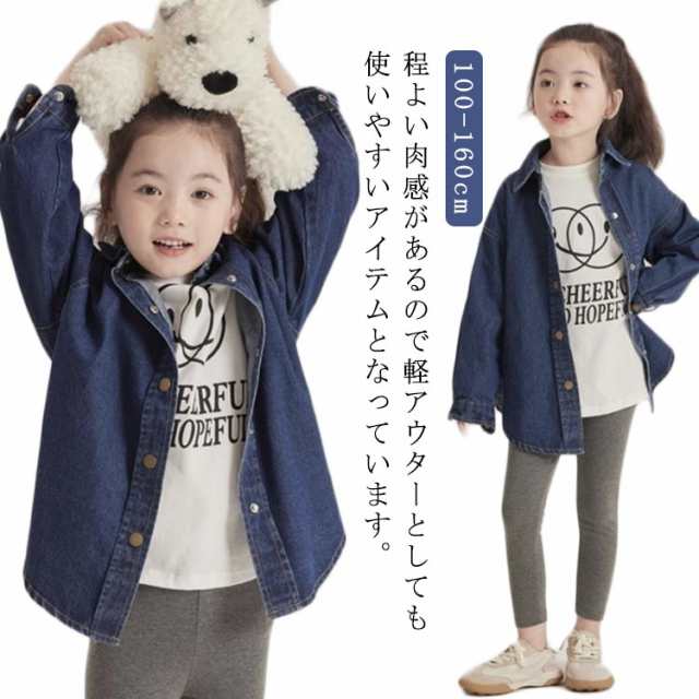 羽織り キッズ ベビー 女の子 子供服 デニム デニム 男の子 長袖 トップス シャツ おしゃれ 春服 綿 デニムシャツジャケット 人気 上着 アウター 春物 シャツ ジャケット 無地 デニム 子供 