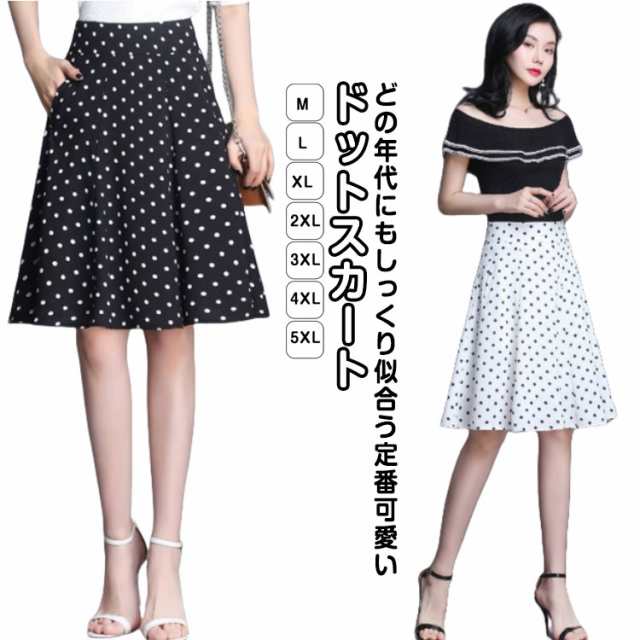ハイウエスト オフィス Aライン ひざ丈 秋 きれいめ スカート キレイめ 大人女性 春 夏 ドット柄 体型カバー 大きいサイズ ボトムス ひざ丈スカート スカート 通勤 美脚 レディース 脚長効果 