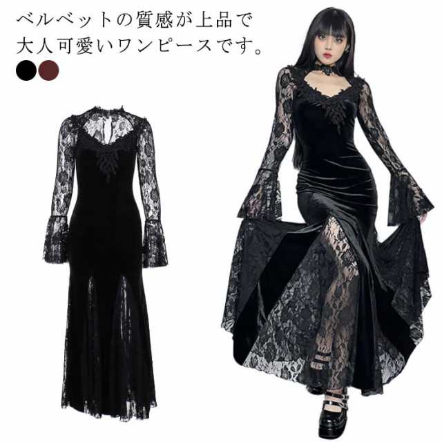 レース ドレス レース ロング丈 二次会 ワンピース Vネック 長袖 ベロア 袖あり ブラック パーティー レディース サブカル 結婚式 黒 ゴシック ベルベット ゴスロリ 魔女 ビジュアル系 V系 