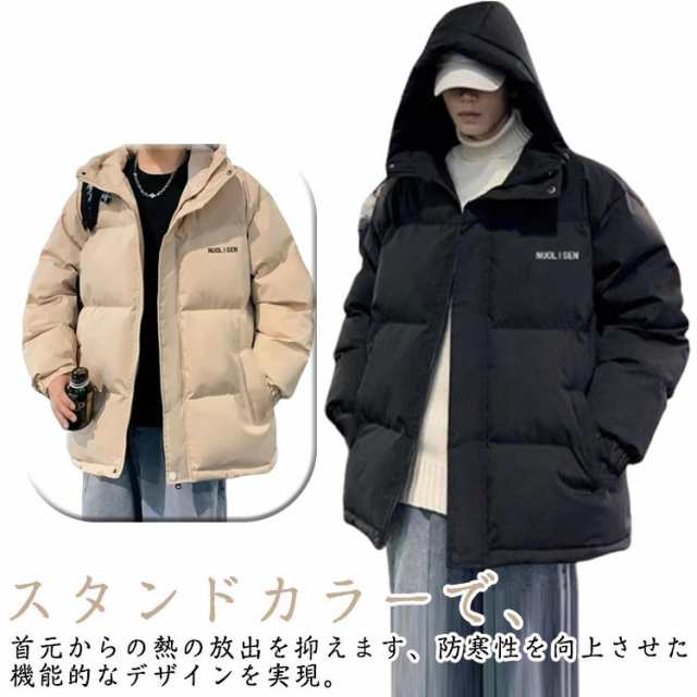 メンズ 通学 防風 ダウンジャケット 中綿入り 学生 ブルゾン ジャケット 防寒着 ダウンジャケット アウター ダウンコート 中綿ジャケット ジャンパー パーカー フード付き カジュアル スポーティ 