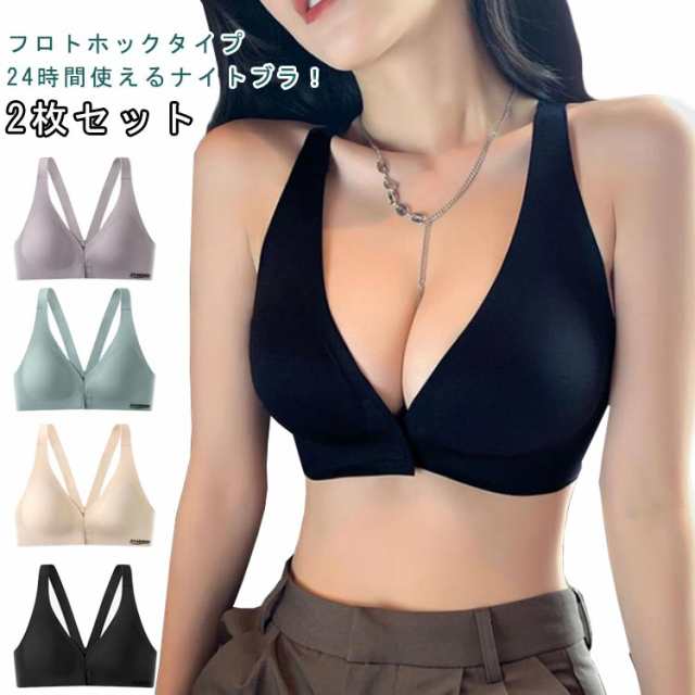 ナイトブラ フロントホック 前開きブラ シームレス ノンワイヤーブラ ナイトブラ 授乳 育乳ブラ 補正下着 ブラジャー 谷間メイク 大きいサイズ セクシー 盛れる 脇高 美胸 インナー 下着 リラック