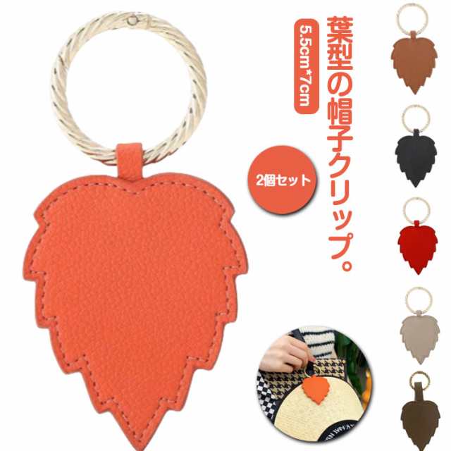 2個セット 帽子クリップ 強力 マグネット 飛ばない 帽子 クリップ キャップクリップ ハットクリップ ハート キャンプ 帽子留め 帽子収納ホルダー キーホルダー ホルダー バッグに挟む 紛失防止 吊