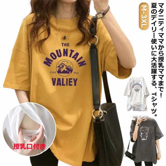 トップス 授乳ウェア 授乳Tシャツ 授乳服 tシャツ 授乳 授乳服 トップス 半袖 インナー 春夏 可愛い シンプル ロンT トレーナー クルーネック ルームウェア 妊婦服 産前産後兼用 妊婦 ロング