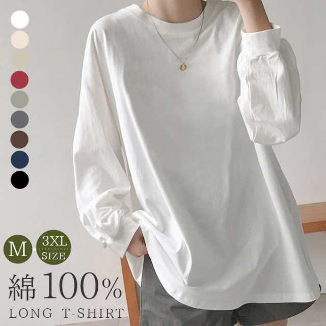 ロンT 綿100% レディース カットソー ティーシャツ 無地 長袖 Tシャツ ロング チュニック ビッグ ドルマン ルーズ 大きいサイズ きれいめ トップス ドルマン