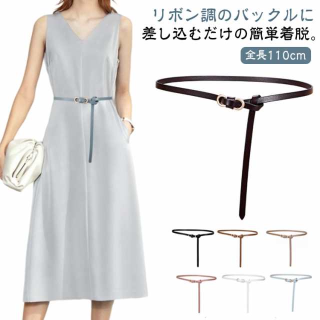 ワンピース用 レディース 小さい カジュアル 女性用 おしゃれ 無段階 送料無料 ベルト ベルト 穴なし 大人かわいい 調節 サイズ 送料無料 革 細いベルト シンプル 細見え 細め ビジネス 就活 