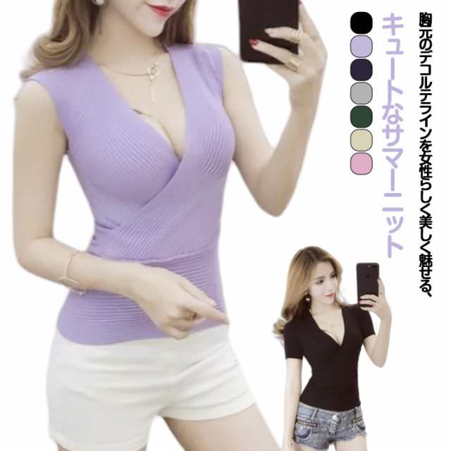 サマーニット タイト 深い vネック ノースリブ 細見え おしゃれ 夏 春 セクシー タンクトップ きれいめ 半袖 サマーニット 薄手 ニット ショート丈 着痩せ 胸元 大人女性 ストレッチ トップス