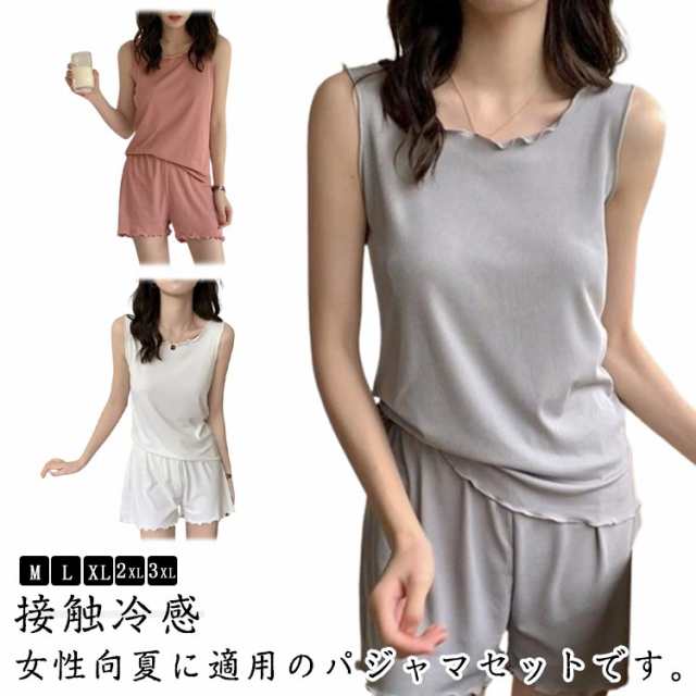 快眠 パジャマ 入院 レディース ルームウェア パジャマ 短パン タンクトップ 涼感 M-3XL さらてろ 寝巻き 部屋着 可愛い 大きいサイズ 女性用 セパレート 薄め 涼しい 夏 便利 快適 寝巻