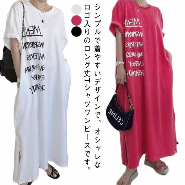ロゴ 半袖ワンピ レディース 体型カバー Tシャツ ワンピース マキシワンピ ロングワンピース スウェット 半袖 オーバーサイズ 楽ちん ゆったり マタニティ 半袖 カジュアル 着回し おしゃれ ルー