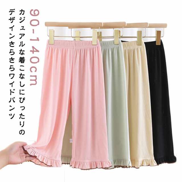虫対策 ゆったり ズボン 子供服 キッズ 接触冷感 パンツ 夏 ワイドパンツ 男の子 ワイド 長ズボン 韓国子供服 子供 涼しい ダンスパンツ 薄手 女の子 ひんやり 子供 ロングパンツ 蚊よけズボン