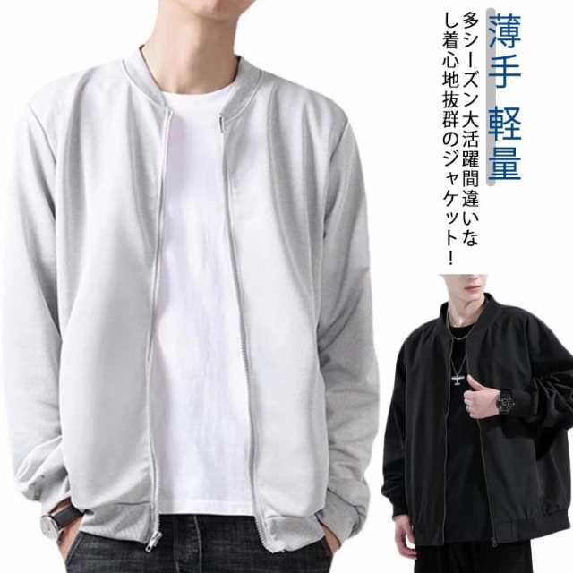 大きいサイズ ジャケット ブルゾン 長袖 アウター スタジャン MA1 春 フライトジャケット 薄手 メンズ レディース サマージャケット ジャケット ストレッチ 上着 作業着 作業服 スタジャン 男