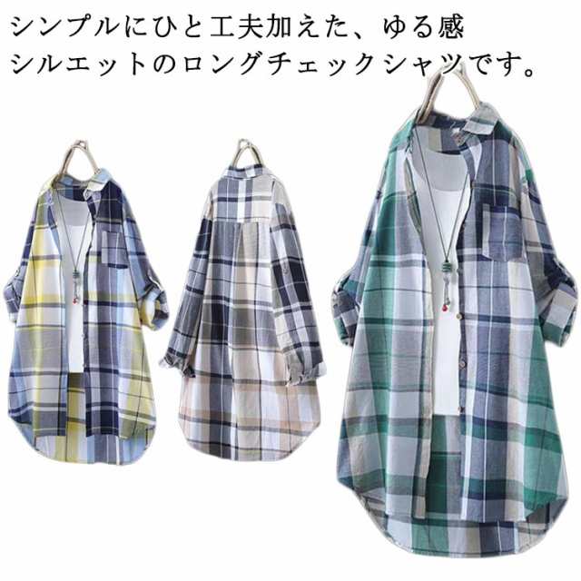 シャツワンピース ロングシャツ レディース 前開き シャツ ワンピース ワンピース チュニック カジュアル チュニック トップス 長袖 ミニワンピ チェック柄シャツ 春秋 体型カバー カーディガン 冷