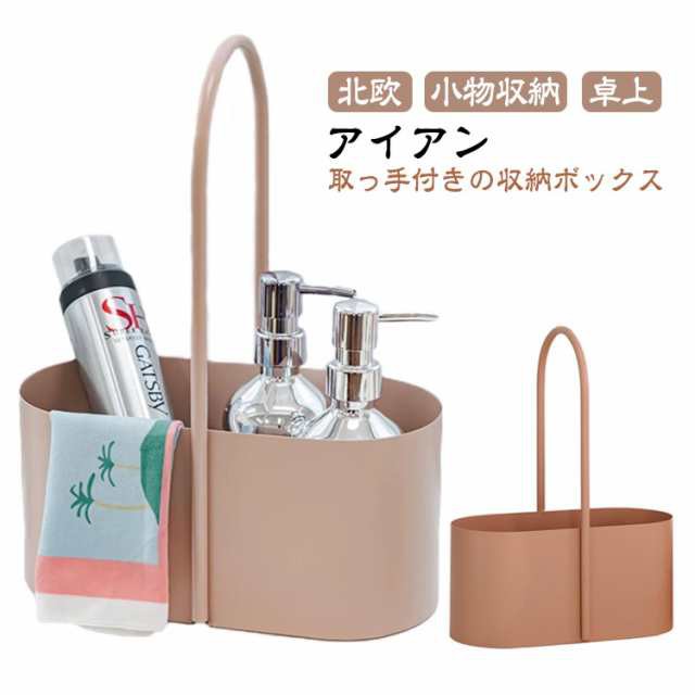 収納ケース 小物 収納ボックス フェイクレザー 収納 ケース ボックス アイアン 鉄 カゴ バスケット おしゃれ 可愛い 北欧 メイクボックス 雑貨 小物収納 コスメ収納 インテリア 化粧品 卓上 取