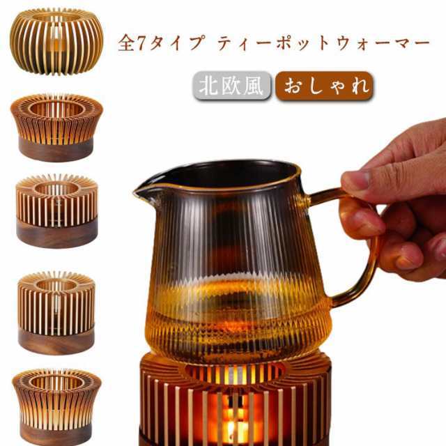 コーヒー ティーポットウォーマー キャンドル置き ウォーマー ティーポット ティーウォーマー お茶 缶詰をそのまま温められる 保温 直径11cm シンプル 紅茶 ティーポットウォーマー フォンデュ 紅
