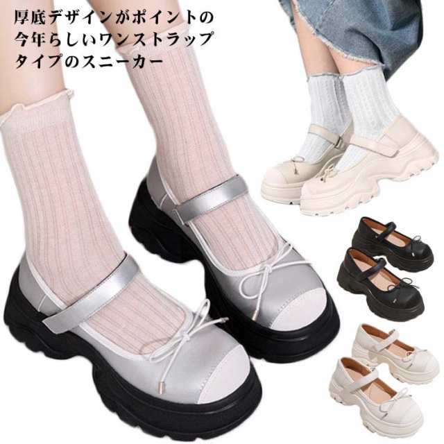 履きやすい 7cmヒール 厚底 スニーカー シューズ 靴 バレエスニーカー 厚底スニーカー 靴 リボン お出かけ ディリー シルバー ブラック おしゃれ