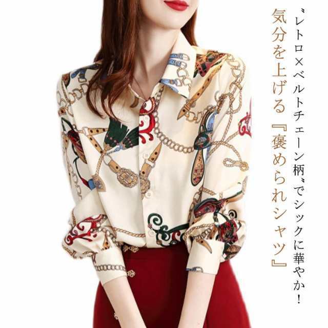 柄シャツ レディース 長袖 シャツ チェーン柄 総柄 プリント ブラウス レトロ ヴィンテージ マルチ柄 柄プリント 総柄シャツ 派手 シフォン トップス とろみ 春 夏 秋 おしゃれ 韓国 ファッシ