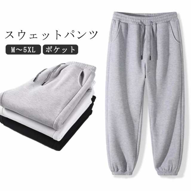 ゆったり レディース ジャージ 下 ワッフル 春 白 メンズ 黒 パンツ グレー 無地 部屋着 ルームウェア ペア パジャマ 冬 夏 秋 服 スウェット アウトドア カジュアル スポーツ スウェットパ