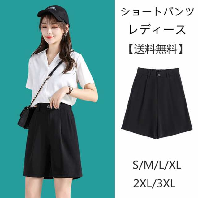 新作 春 夏 ショートパンツ 大人 女性 レディース ハーフパンツ ボトムス スーツ ブラック パンツ ワイドパンツ Aライン 上品 通勤 オフィス 発表会 入学式 旅行 S M L ファッション