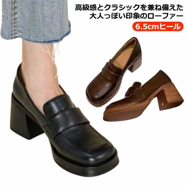 美脚 柔らかい 高め 6.5cmヒール 通学 太ヒール 靴 通勤 ローファー 学生 シューズ ヒール パンプス 可愛い 春 チャンキーヒール スクエアトゥ おしゃれ シンプル 安定感 女性 婦人靴