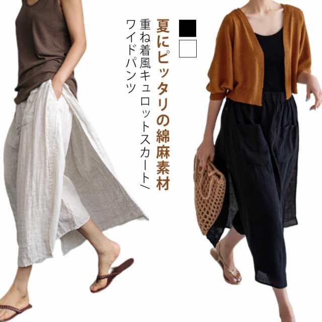 キュロットスカート パンツ 薄手 9分丈 綿 九分丈 スカーチョ ボトムス スカート 夏 春 ゆったり レディース 夏用 ワイドパンツ レイヤード 重ね着 風 フェイクスカート 涼しい スカー 透け感
