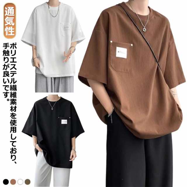 クルーネック 夏服 半袖 大きいサイズ メンズ 通気性 半袖Tシャツ カットソー 無地 ビッグ シルエット おしゃれ 柔らかい トップス カジュアル 涼しい ゆったり 軽い ビッグtシャツ