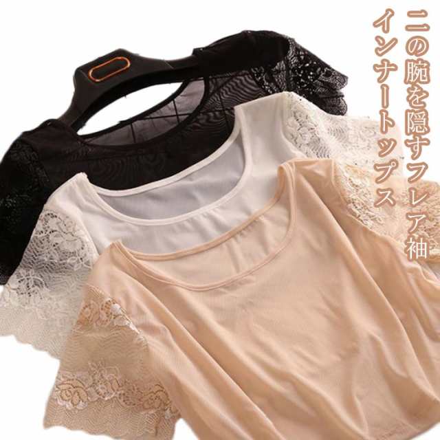 フリル袖 透け感 半袖 インナー 付け袖 ショート丈 Tシャツ 二の腕カバー 二の腕 冷房対策 薄手 重ね着 レース シアー 体型カバー クルーネック トップス フリル 細見え 上品 ホワイト 着痩せ