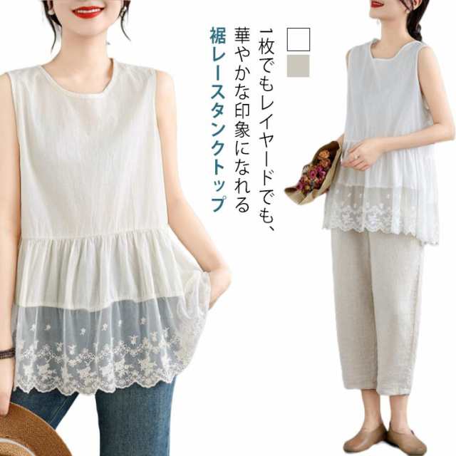 裾スカラップ 刺繍 レース レディース 華やか ブラウス タンクトップ トップス 刺繍入り tシャツ インナー ノースリーブ キャミソール 裾レース ロング レイヤード風 透け感 重ね着 ホワ シアー