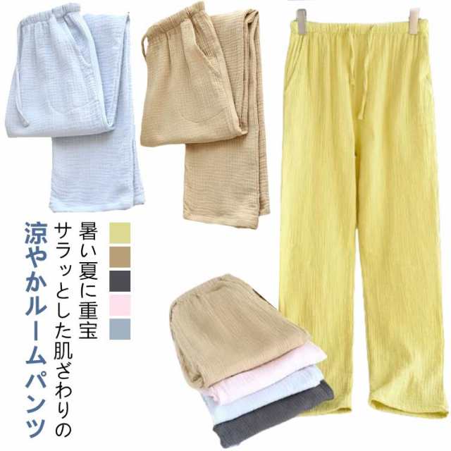 春夏 ルームパンツ 綿 レディース ダブルガーゼ ステテコ ルームウェア 綿100 ロングパンツ ポケット 部屋着 ワイドパンツ コットン 薄手 敏感肌 大きいサイズ 涼しい ゆったり 無地 おしゃれ