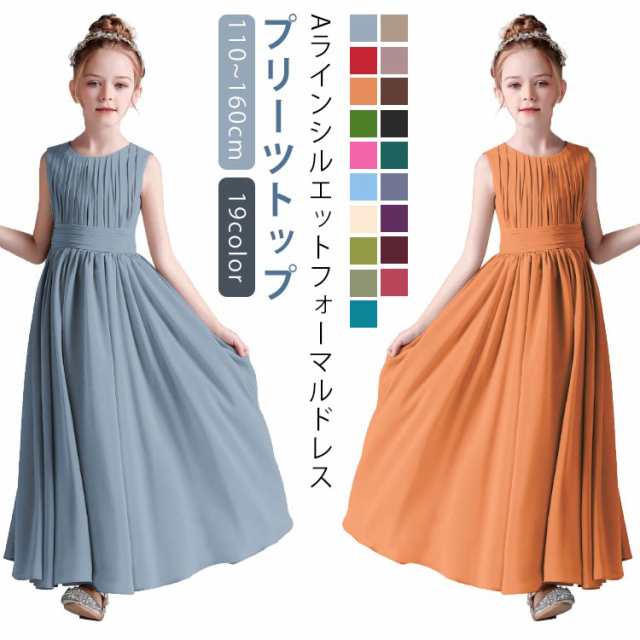 シンプル 子供 夏 発表会 160cm ドレス 130cm キッズ 140cm 110cm 子どもドレス 120cm 150cm ロングドレス 演奏会 コンクール ジュニア ピアノ ドレ フォーマル