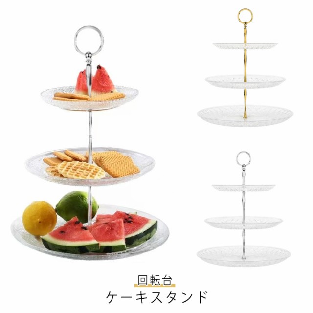 アフタヌーンティー プレート ティーセット 3段 ケーキ スタンド 食器 金属 支柱 おしゃれ ケーキ皿 cake stand チーズタワー アフタヌーンティースタンド タワー型 観覧車 デザートプレ