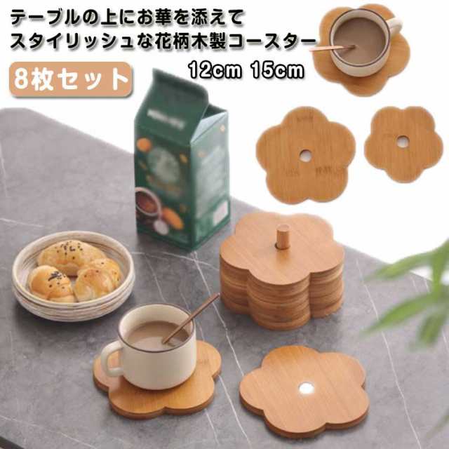 コースター 15cm 花柄 8枚セット 敷物 コースター 12cm お茶 断熱マット 茶托 防水 食器 木製コースター 茶パッド コップ敷き 木製 カフェ 来客用 天然木コースター 小物置き 重ねて収
