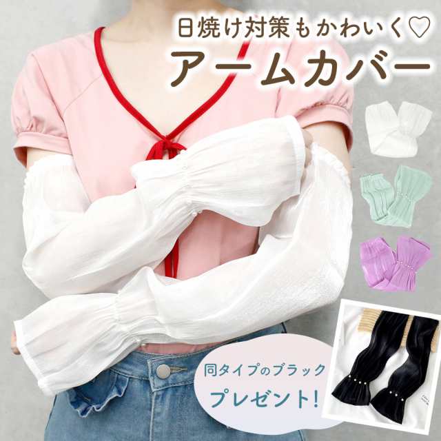 アームカバー レース 2組 セット 日焼け対策 ロング レディース UV カット かわいい シフォンアームカバー 手袋 指なし 紫外線 対策 日除け 日よけ 手袋 腕カバー 冷房対策 女性 おしゃれ 