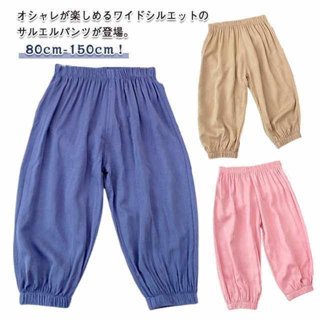 子供 パンツ 接触冷感 女の子 虫よけ 無地 キッズ 男の子 ベビー ロングパンツ 春夏 ベビー 長ズボン ウエストゴム 蚊よけパンツ ルームウェア サルエルパンツ 薄手 部屋着 赤ちゃん 保育園 幼