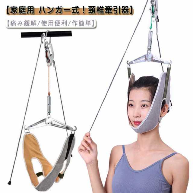 ネック 首 頸椎 サポーター 牽引 帯 吊り下げ器 ストレッチ 首伸ばし 器具 調節可能なネックベルト スマホ対策 自宅 首伸ばし リハビリ 頸椎 健康 疲労 解消 お年寄り 贈り物 家庭用 健康 肩
