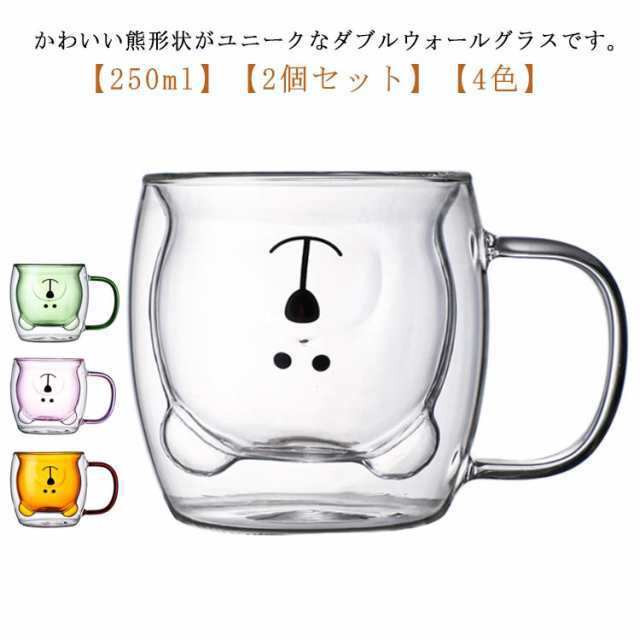 ダブルウォールグラス 250ml 取っ手付き 2個セット コーヒーカップ 耐熱ガラス マグカップ アニマル クマ型 かわいい グラス タンブラー ウォールグラス 二重グラス マグ カップ ミルクカップ