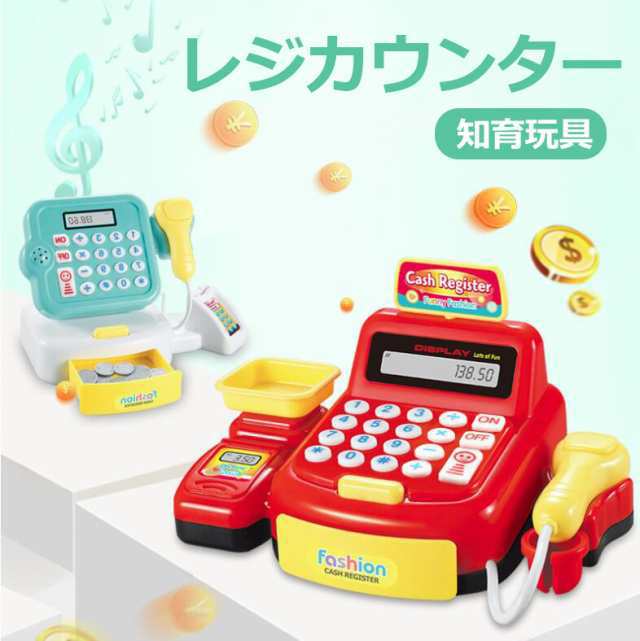 お店屋さんごっこ おもちゃ ままごとセット おままごとセット 女の子 男の子 レジスター レジスターおもちゃ 知育玩具 クリスマス プレゼ