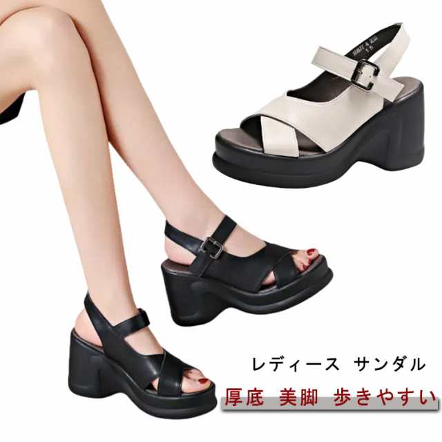 レディース サンダル ウェッジソール 夏 サマー 厚底 美脚 歩きやすい 疲れない リラックスサンダル オープントゥ ストラップ 靴 旅行 ハイヒール オフィス シンプル ナチュラル 大人カジュアル