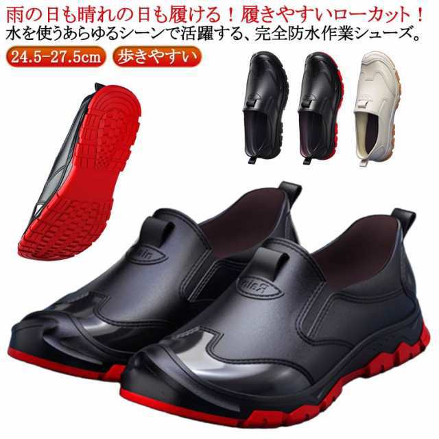 防水 シューズ スニーカー 靴 メンズ ローカット 完全防水 作業シューズ 作業靴 防水スニーカー スリッポン ショート 短い 長靴 雨靴 レインシューズ レインスリッポン ガーデニング アウトドア 
