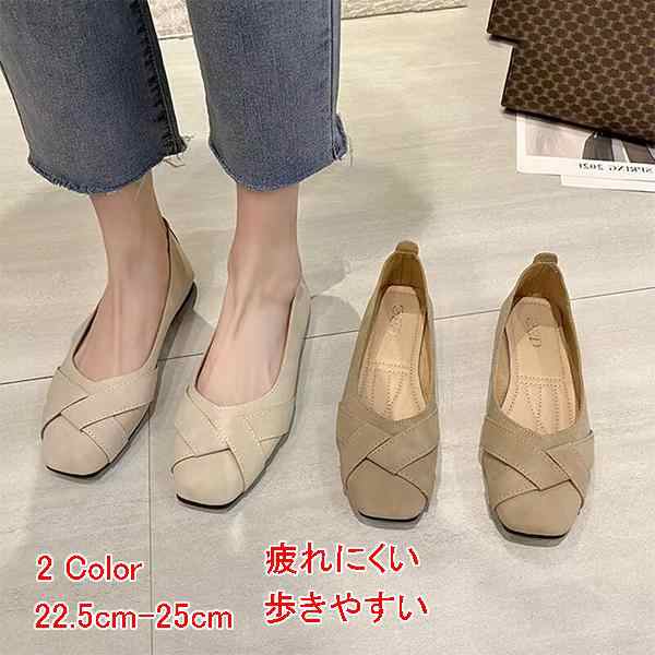 パンプス レディース フラットシューズ ぺたんこ ローヒール 疲れない スリッポン モカシン 靴 クロス靴 美脚 通勤 きれいめ