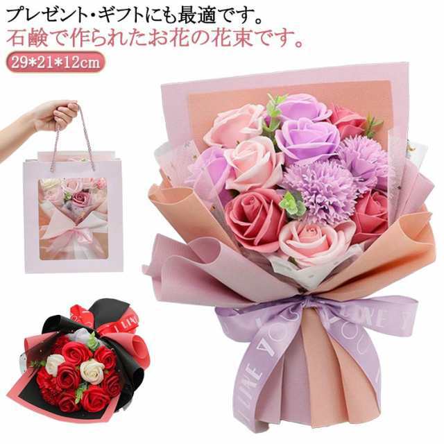 ソープフラワー バレンタインデー 新生活 プレゼント 花束 ブーケ 薔薇 バラ カーネーション シャボンフラワー ギフト フラワーブーケ 石鹸 飾り 造花 石鹸花 枯れない花 フラワーギフト 女性 母