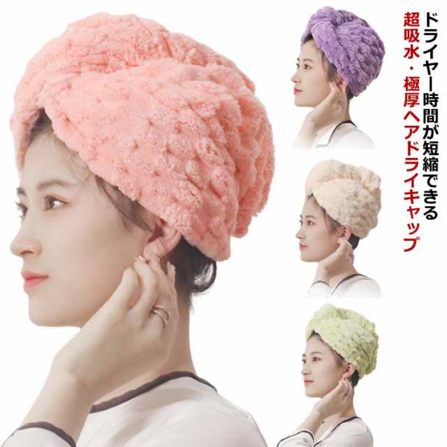 タオル 2枚セット ヘアキャップ ふわふわ 吸水タオル ロングヘア 厚手 お風呂上がり 吸水 マイクロファイバー ロングヘア 軽量 ヘアタオル 大人 時短 タオル 2枚組