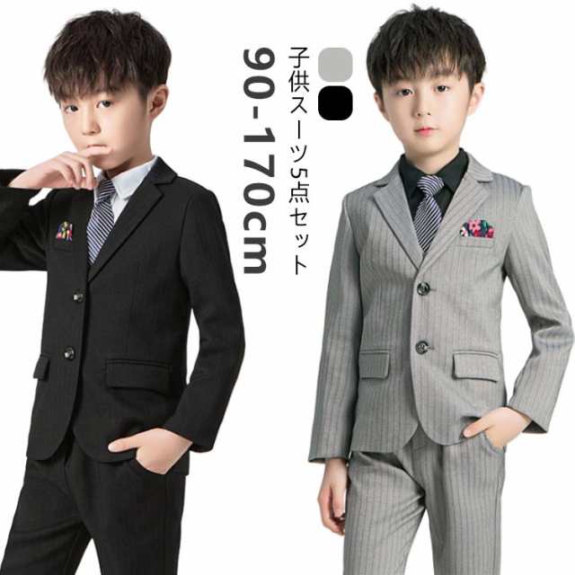子供 センターベント スーツ 5点セット スリーピース 男の子 子供 フォーマル 子供スーツ ノッチドラペル キッズスーツ ネクタイ シャツ ベスト ズボン フォーマルスーツ 付き 大きいサイズ スー