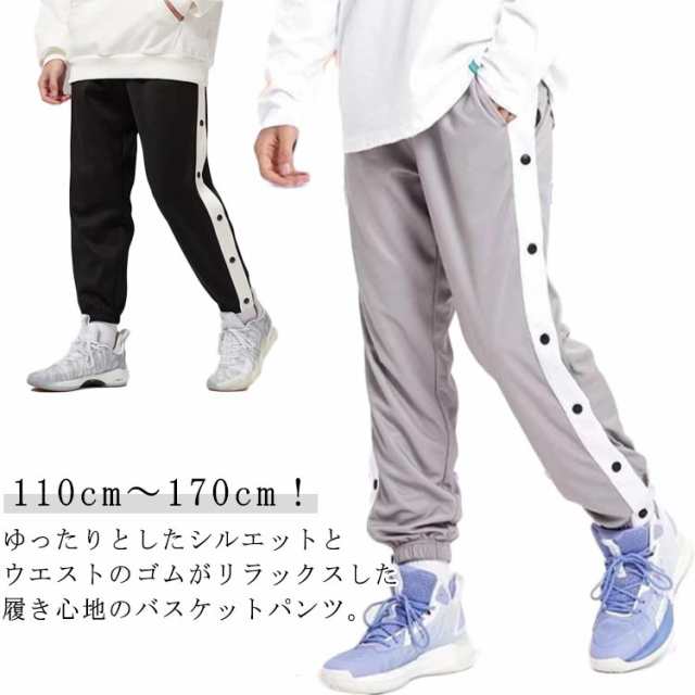 トレーニングウエア 男の子 女の子 春 スナップボタン バスケットボールパンツ 裾ボタン ロングパンツ サイドボタン サイドライン キッズ 夏 バスケットボールパンツ 冬 長ズボン 秋 ジャージ 下 