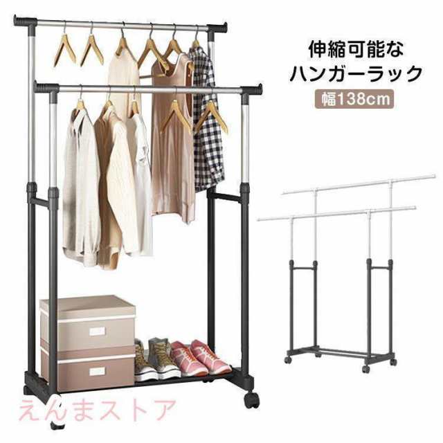 ハンガーラック スリム パイプハンガー 2段 伸縮 業務用 ワードローブ 大容量 頑丈 ダブル 2連 ハンガー掛け キャスター付き キャスター 丈夫