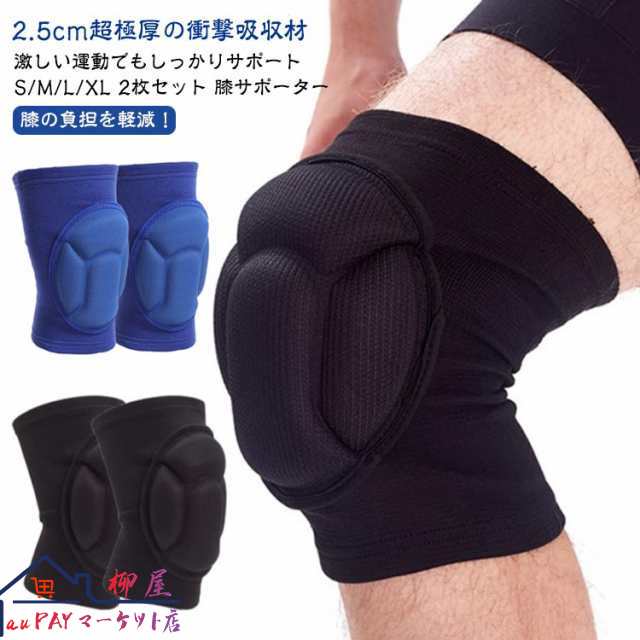 膝パッド 膝サポーター セット 掃除 ひざあて ひざサポーター 大きいサイズ ひざパッド 膝当て 2枚 作業用 保護 膝 スポーツ 怪我防止 プロテクター サポーター サポータースポーツ 2枚 パット